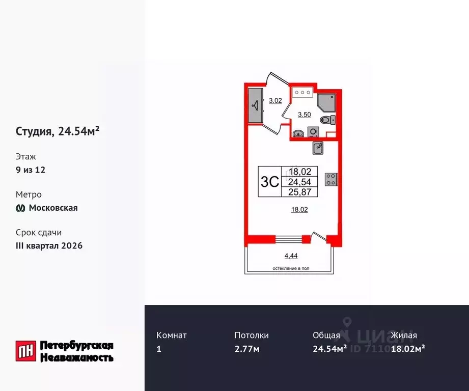 Студия Санкт-Петербург Предпортовая тер.,  (24.54 м) - Фото 0