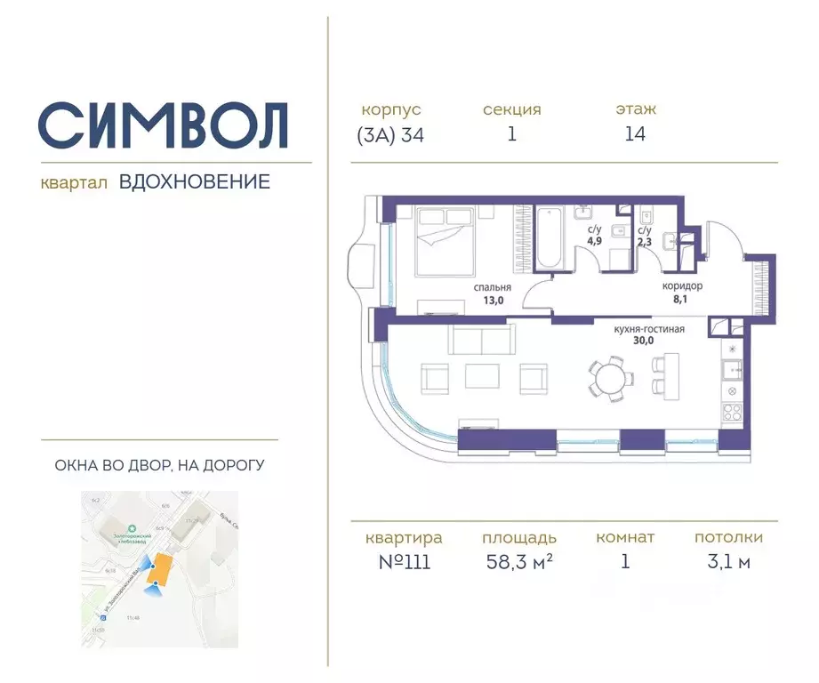 1-к кв. Москва Символ жилой комплекс (58.3 м) - Фото 0