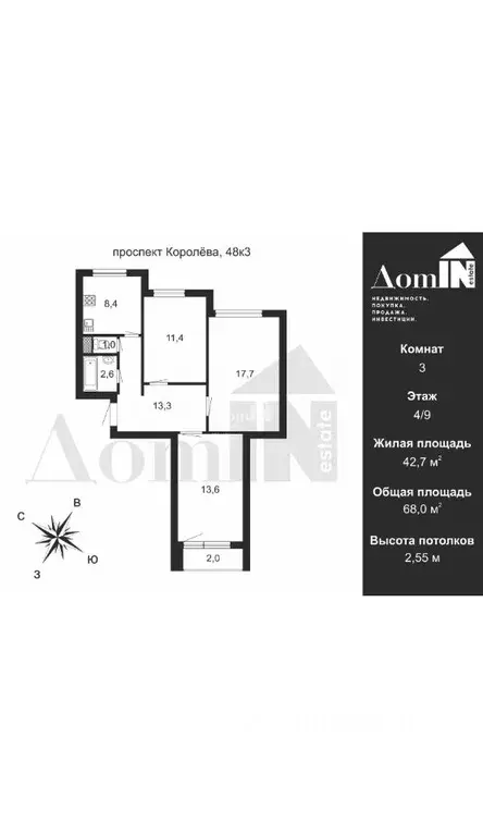 3-к кв. Санкт-Петербург просп. Королева, 48К3 (68.0 м) - Фото 2