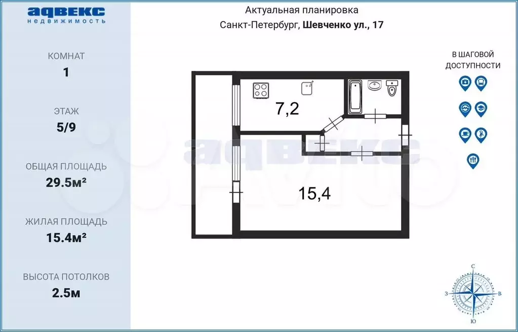1-к. квартира, 29,5 м, 5/9 эт. - Фото 0
