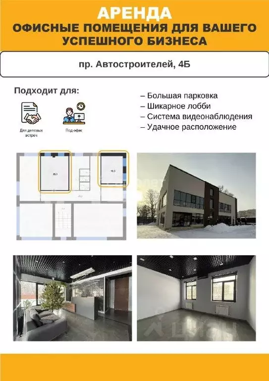 Офис в Ульяновская область, Димитровград просп. Автостроителей, 4Б (46 ... - Фото 2