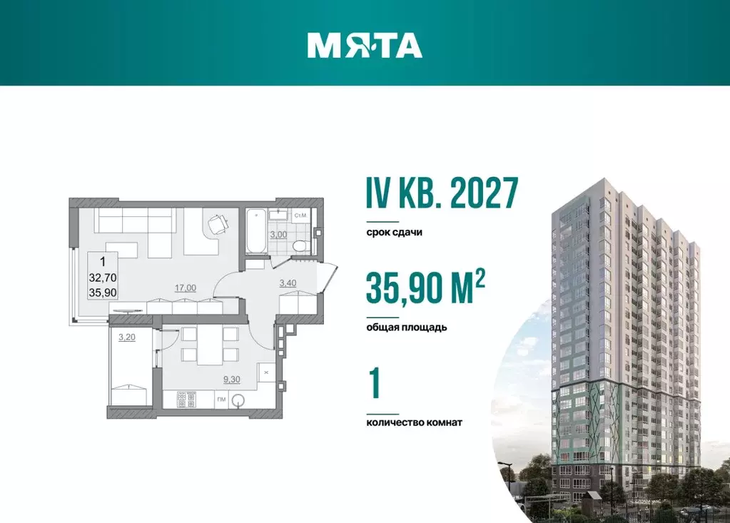 1-к кв. Саратовская область, Саратов просп. Героев Отечества, 7 (32.7 ... - Фото 1