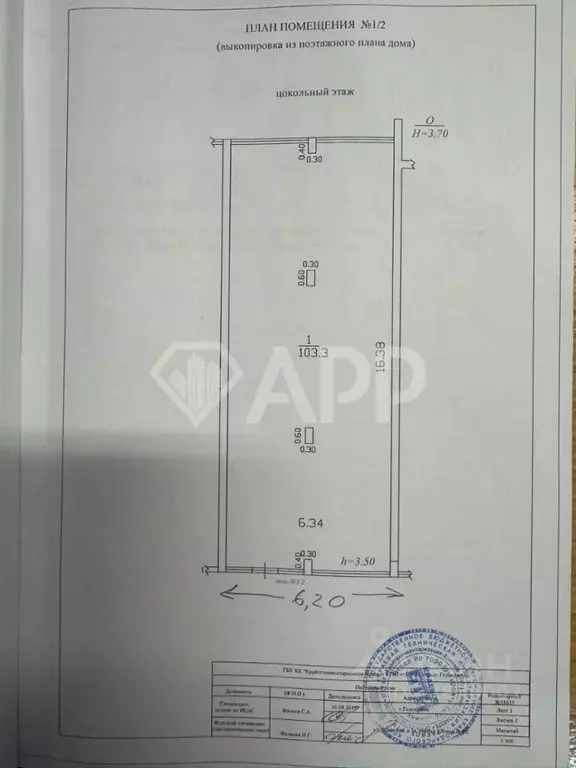 Помещение свободного назначения в Краснодарский край, Геленджик ... - Фото 2