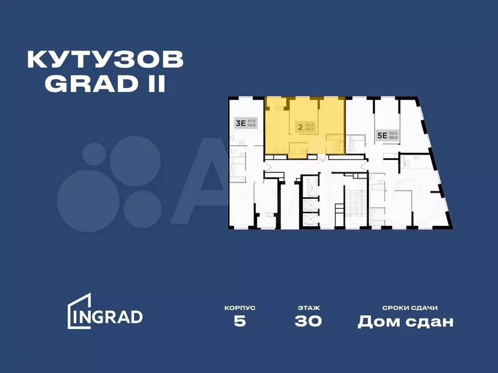 2-к. квартира, 63,7 м, 30/30 эт. - Фото 1