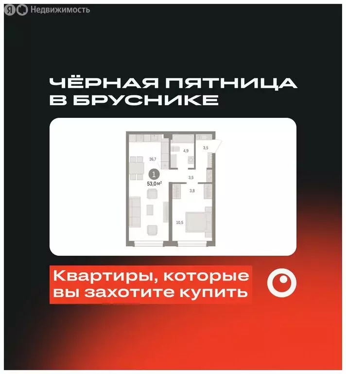 1-комнатная квартира: Новосибирск, улица Аэропорт (52.96 м) - Фото 1