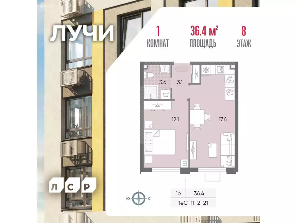 1-комнатная квартира: Москва, ЖК Лучи, 2-й этап, к8 (36.4 м) - Фото 0