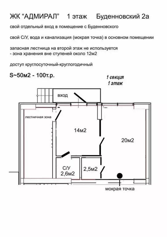 Помещение свободного назначения в Ростовская область, Ростов-на-Дону ... - Фото 0