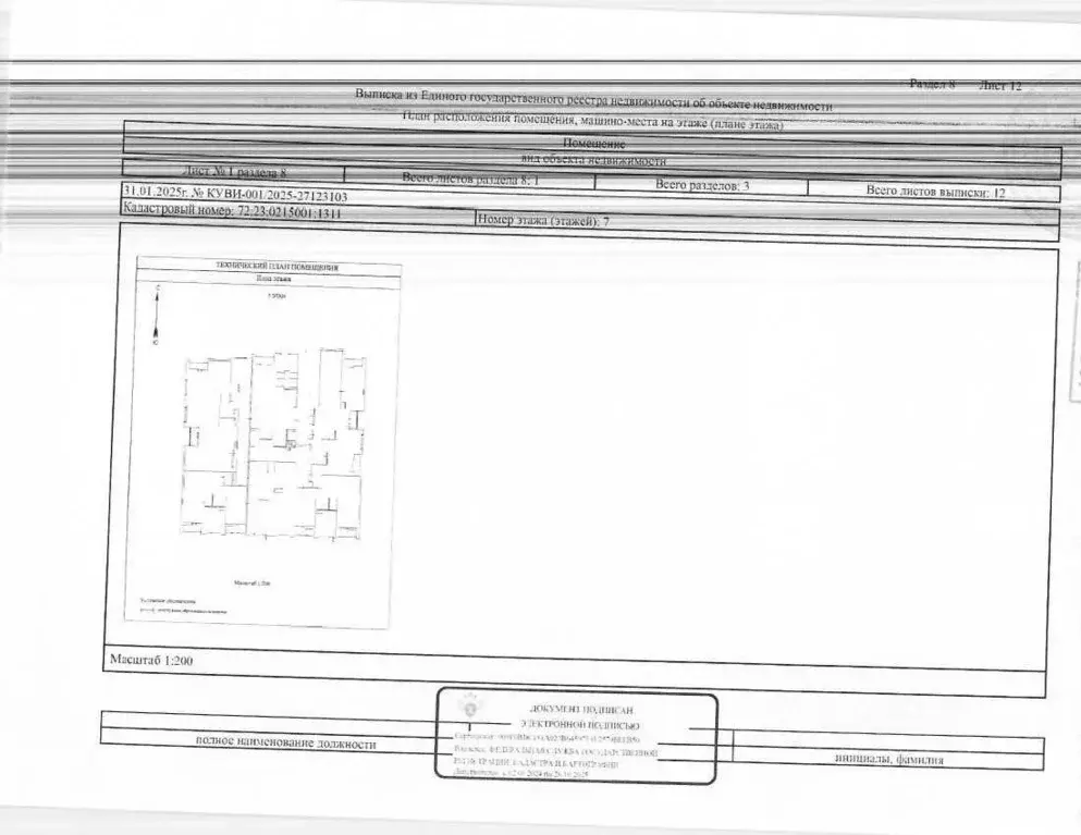 Помещение свободного назначения в Тюменская область, Тюмень ул. ... - Фото 1