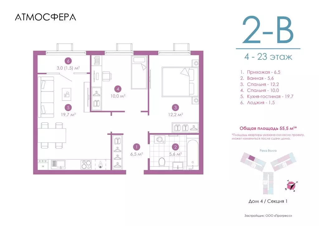 2-комнатная квартира: Астрахань, улица Бехтерева, 12/4 (55.15 м) - Фото 0