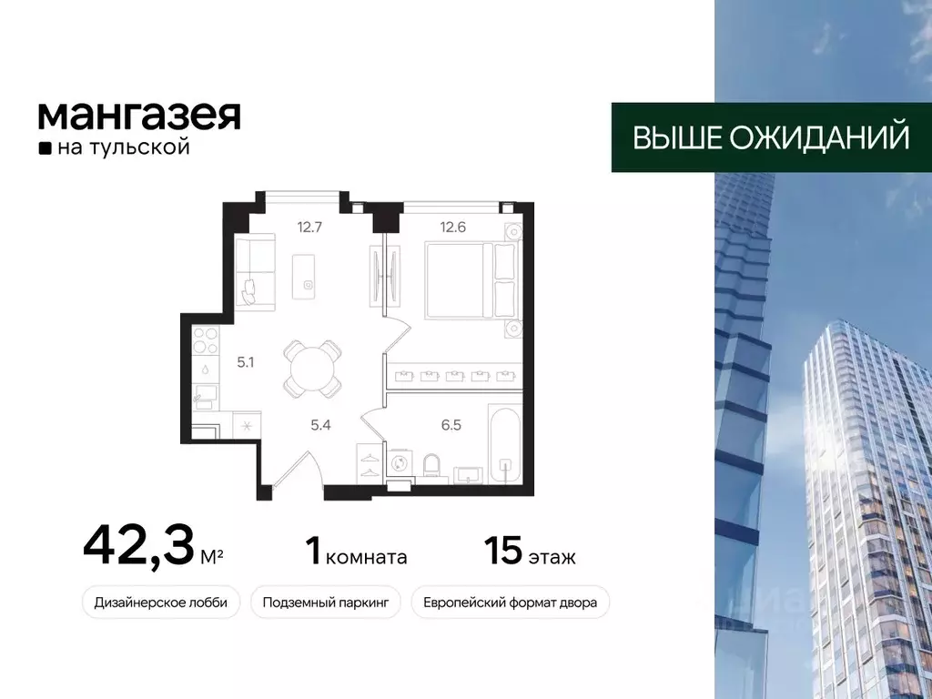 1-к кв. Москва Большая Тульская ул., 10с25 (42.3 м) - Фото 0