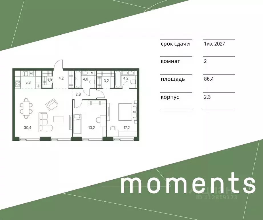 2-к кв. Москва Моментс жилой комплекс, к2.1 (86.4 м) - Фото 0