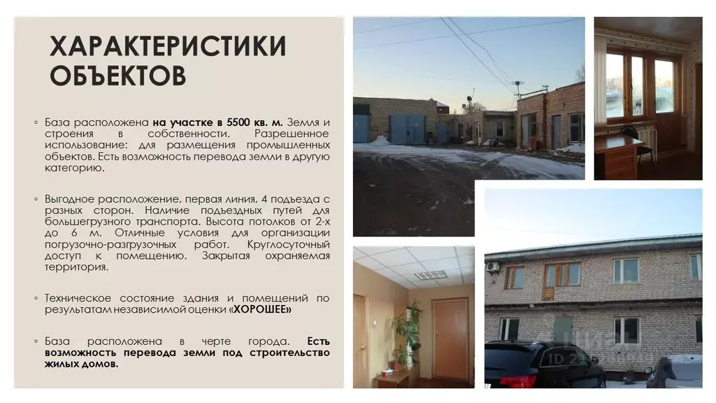 Склад в Новгородская область, Великий Новгород Московская ул., 31 ... - Фото 2