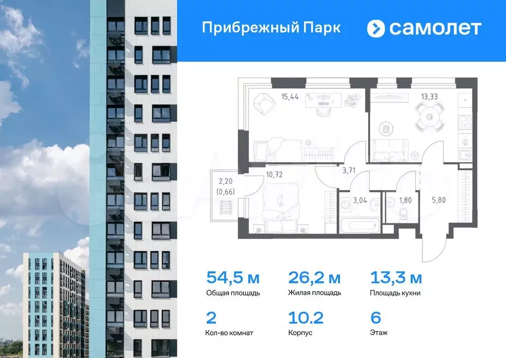 2-к. квартира, 54,5 м, 6/12 эт. - Фото 0