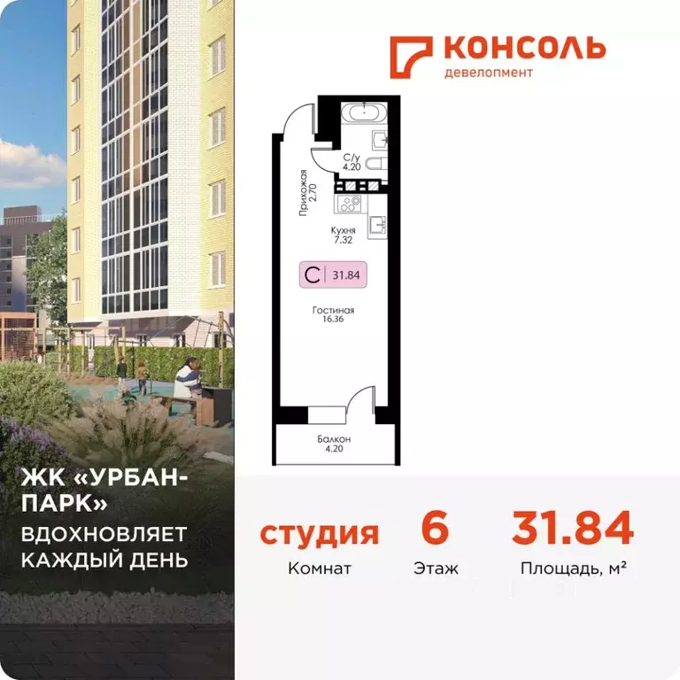 Студия Тверская область, Тверь Урбан Парк жилой комплекс (31.84 м) - Фото 0