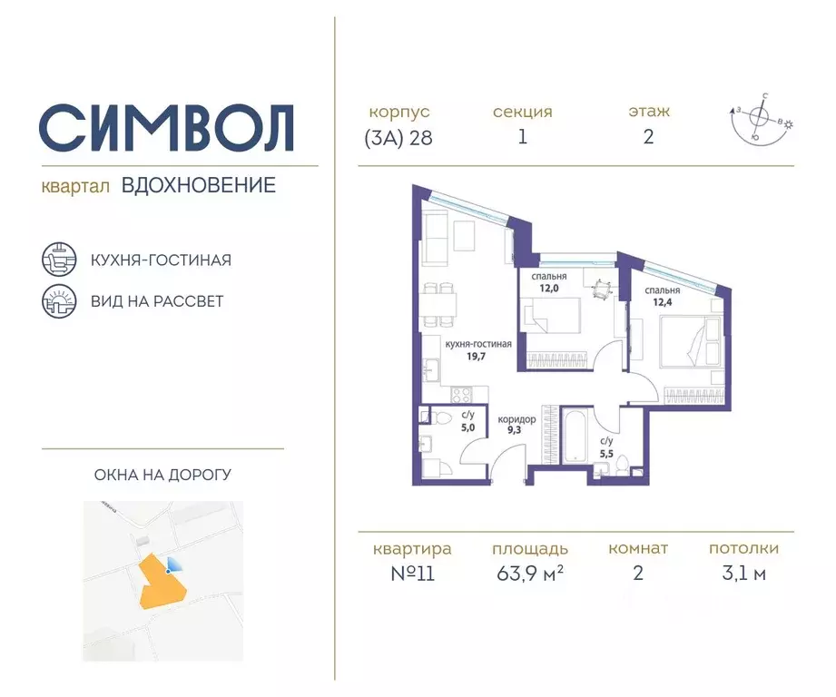 2-к кв. Москва бул. Сенкевича (63.9 м) - Фото 0