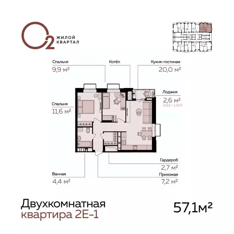 2-к кв. Астраханская область, Астрахань Линейный пер., 8/1 (57.1 м) - Фото 1