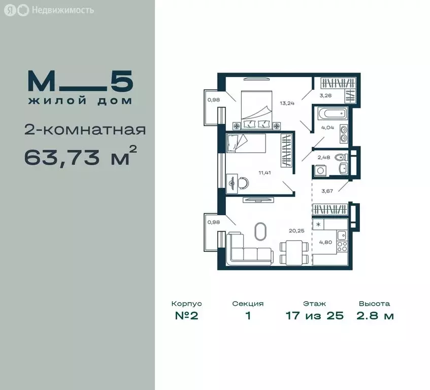 2-комнатная квартира: Красногорск, микрорайон Павшино, жилой комплекс ... - Фото 0