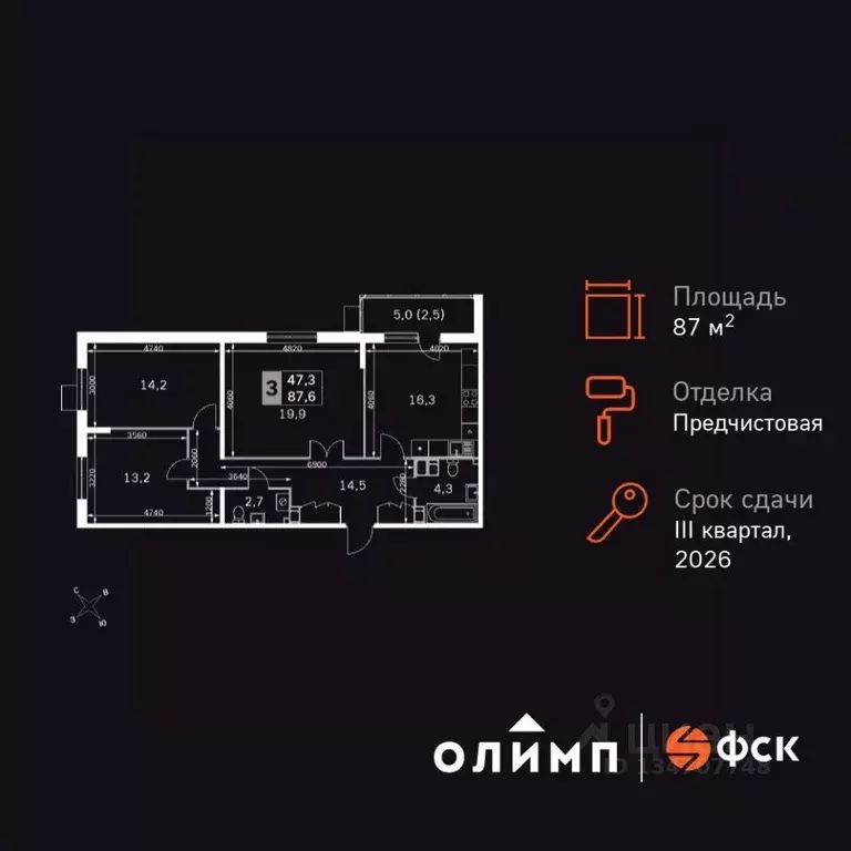 3-к кв. Калужская область, Обнинск Заовражье жилрайон, Ап-квартал ... - Фото 1