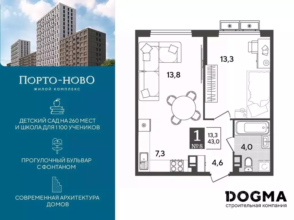 1-к кв. краснодарский край, новороссийск цемдолина тер, (43.0 м) - Фото 0