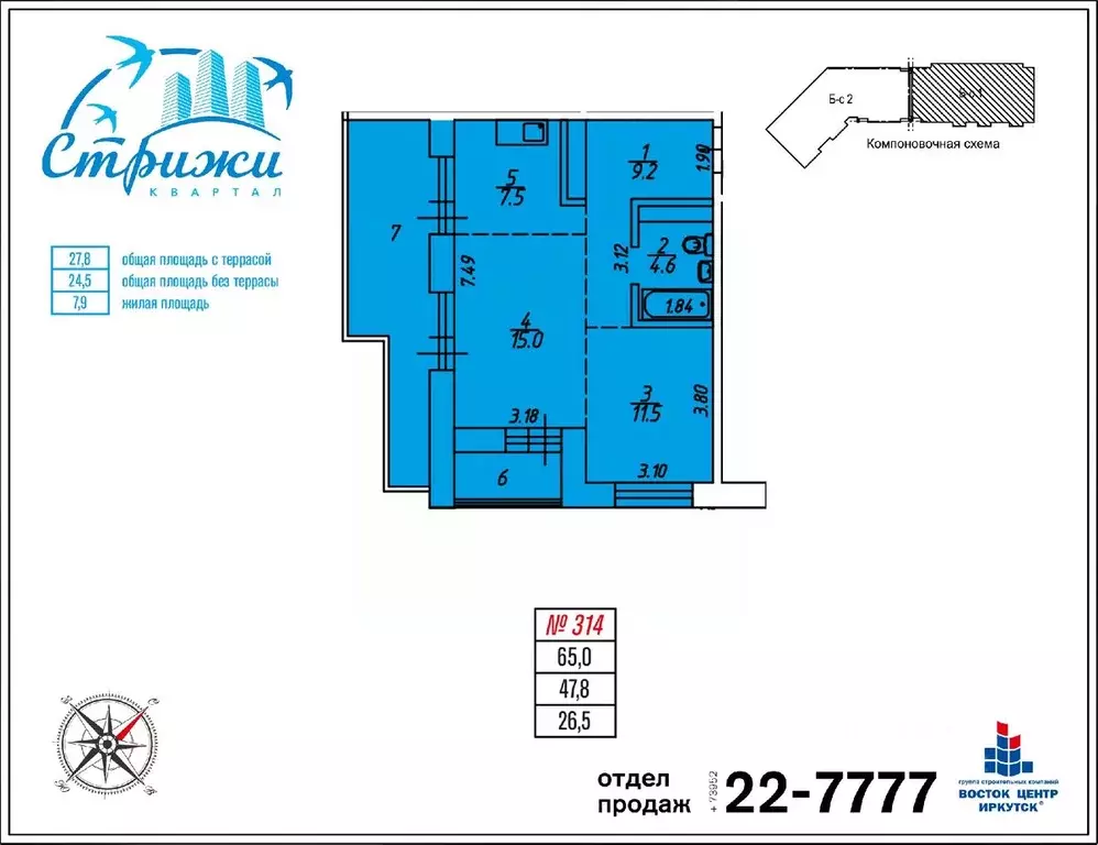 2-к кв. Иркутская область, Иркутский район, Маркова рп, Стрижи кв-л 14 ... - Фото 0