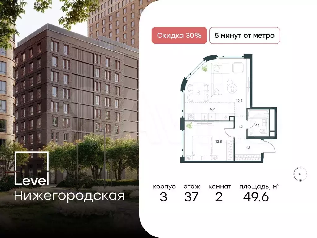 2-к. квартира, 49,6 м, 37/37 эт. - Фото 0
