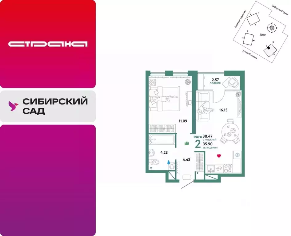 2-к кв. Свердловская область, Екатеринбург тракт Сибирский, 24 (38.47 ... - Фото 0