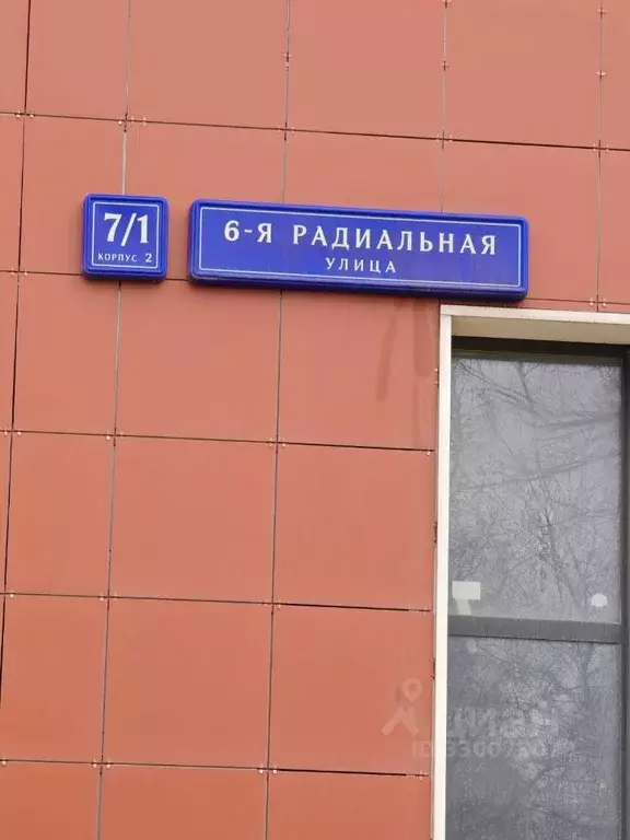 1-к кв. Москва 6-я Радиальная ул., 7/1к2 (36.8 м) - Фото 2