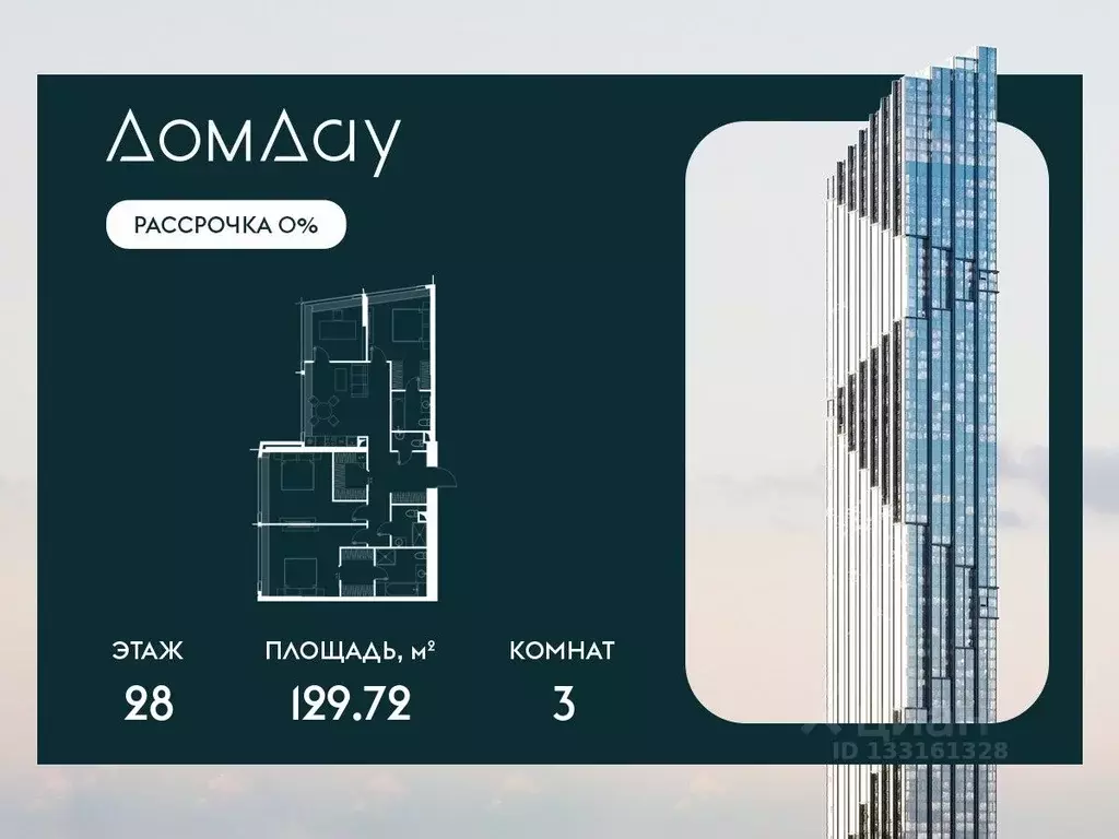 3-к кв. Москва Краснопресненская наб., 14с3 (129.72 м) - Фото 0