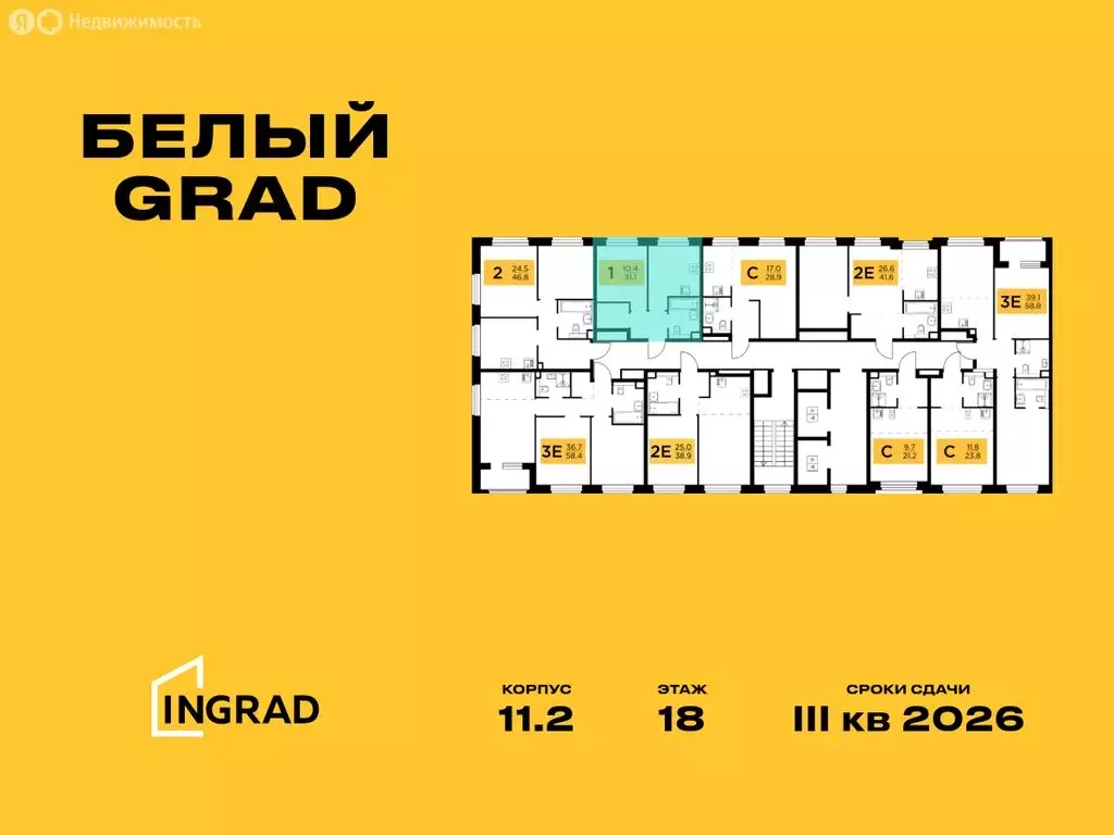 1-комнатная квартира: Мытищи, жилой комплекс Белый Grad, к11.1 (31.1 ... - Фото 1