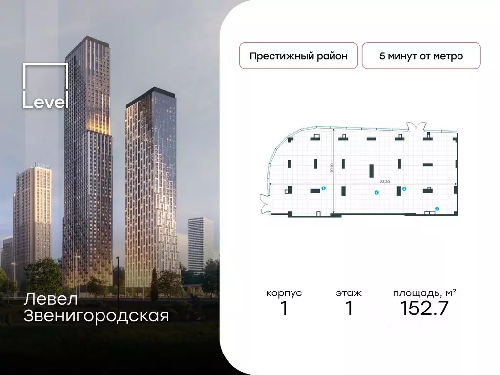Помещение свободного назначения в Москва 3-й Силикатный проезд, 6К1С14 ... - Фото 1