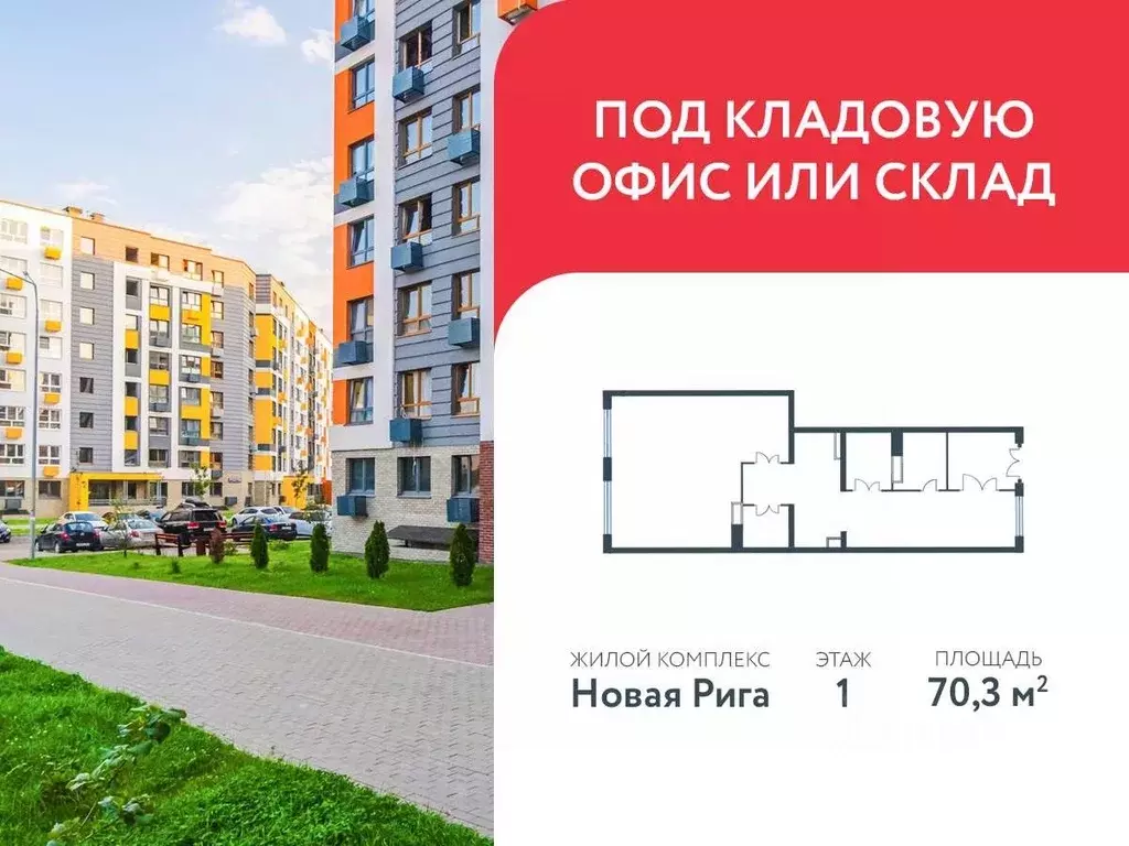 Помещение свободного назначения в Московская область, Красногорск ... - Фото 0