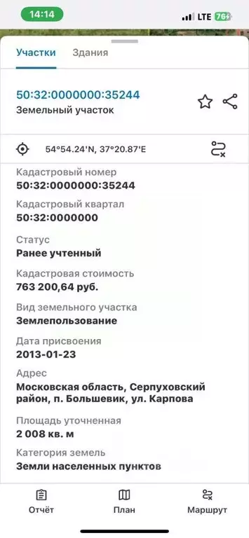 Участок, 20 сот., 0 - Фото 1