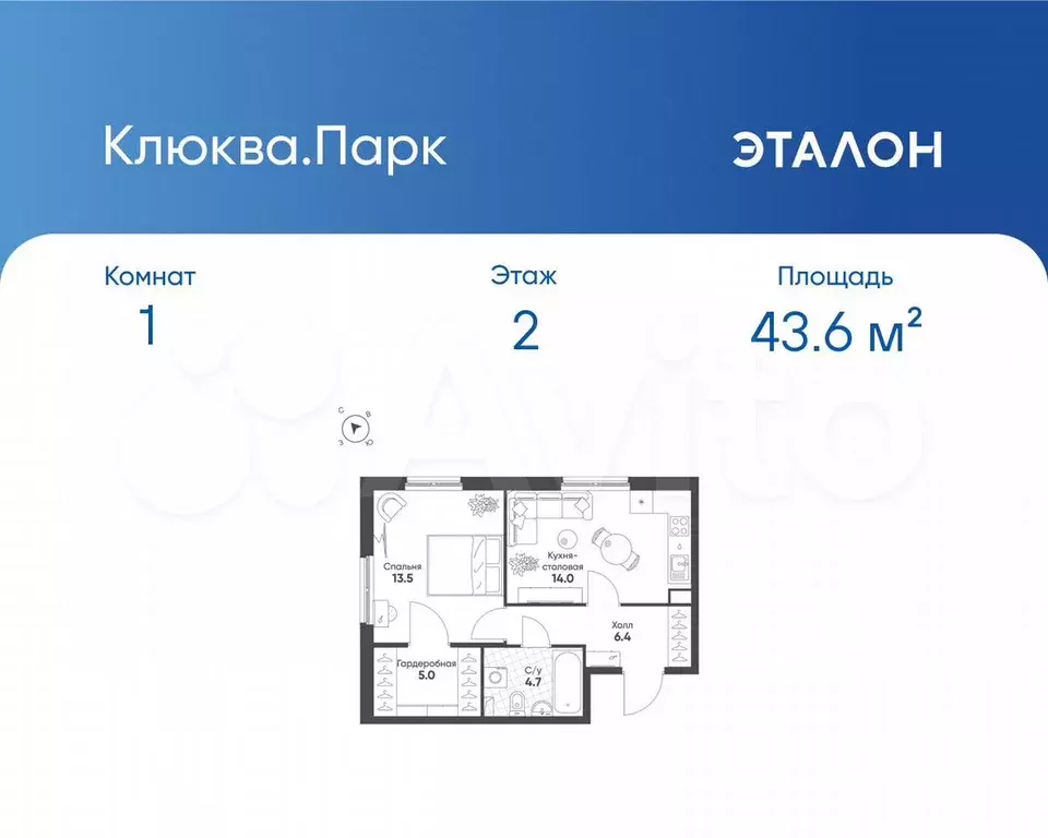 1-к. квартира, 43,6 м, 2/13 эт. - Фото 0