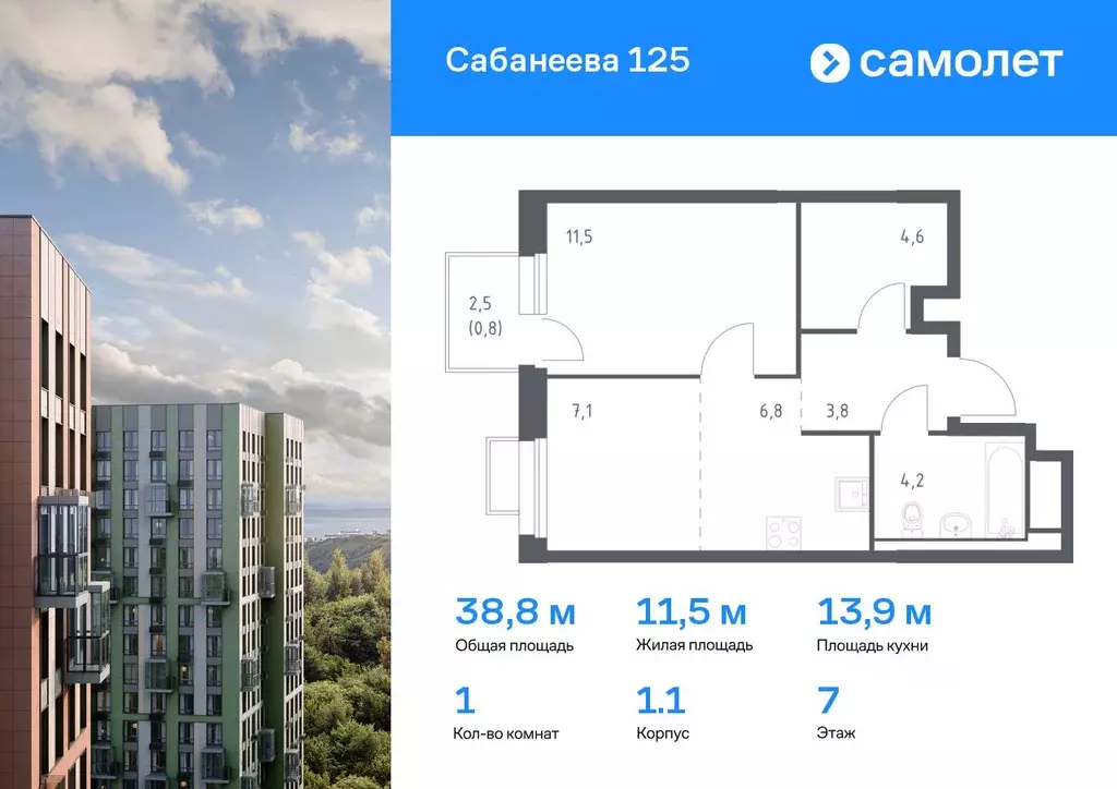 1-к кв. Приморский край, Владивосток ул. Сабанеева, 1.1 (38.8 м) - Фото 0