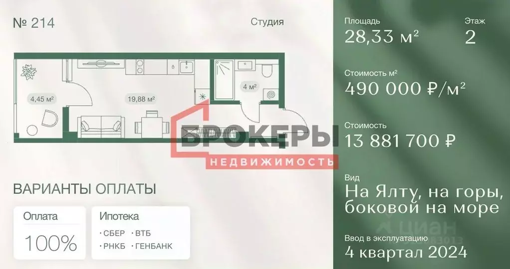 Студия Крым, Ялта ул. Войкова, 39 (28.3 м) - Фото 0