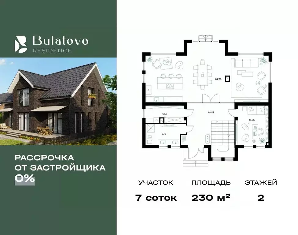 Коттедж в Московская область, Подольск городской округ, д. Булатово, ... - Фото 0