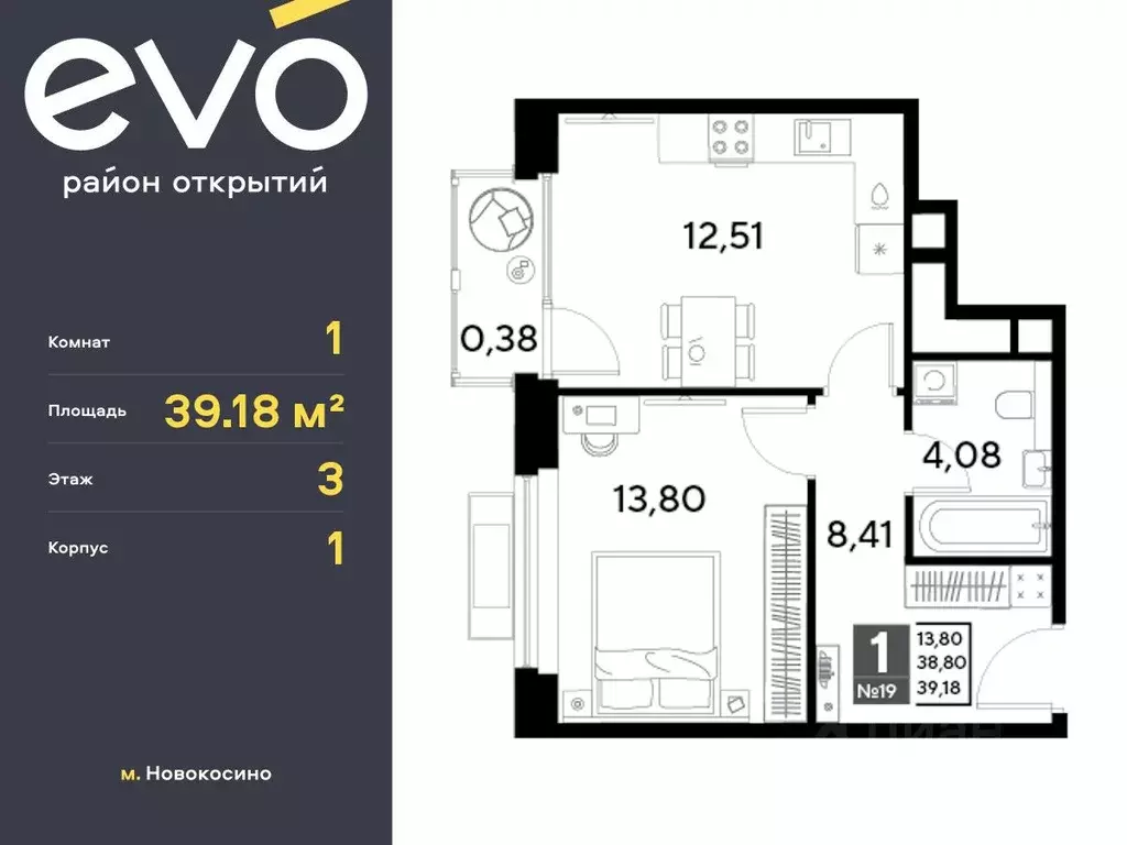 1-к кв. Московская область, Реутов 3-й мкр, Эво жилой комплекс, к1 ... - Фото 0