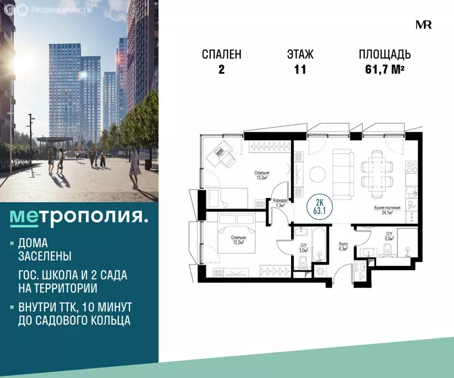 2-комнатная квартира: Москва, Волгоградский проспект, 32к7 (61.7 м) - Фото 1