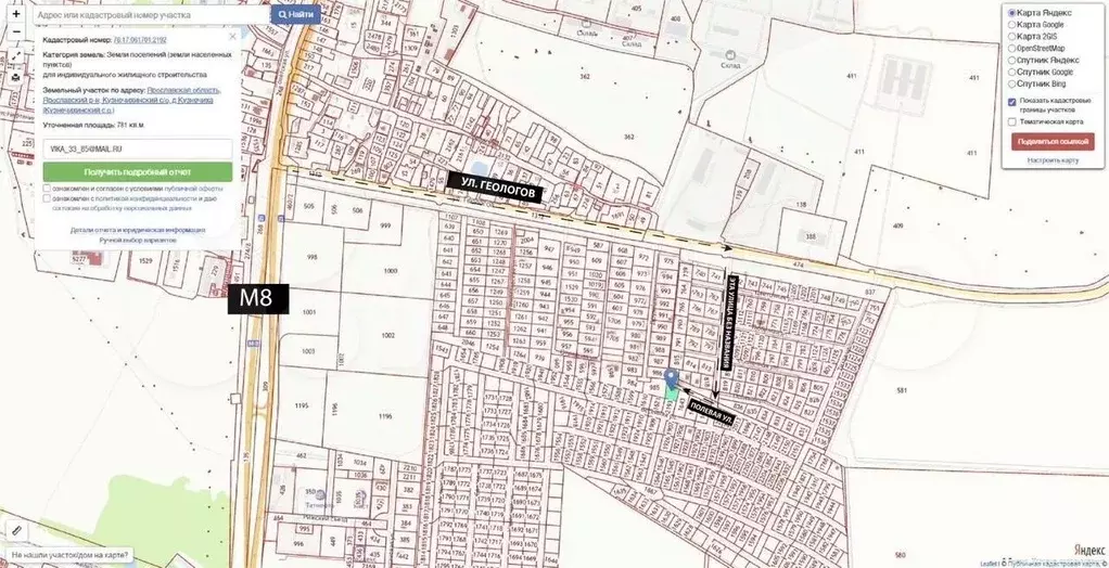 Участок в Ярославская область, Ярославский муниципальный округ, д. ... - Фото 2