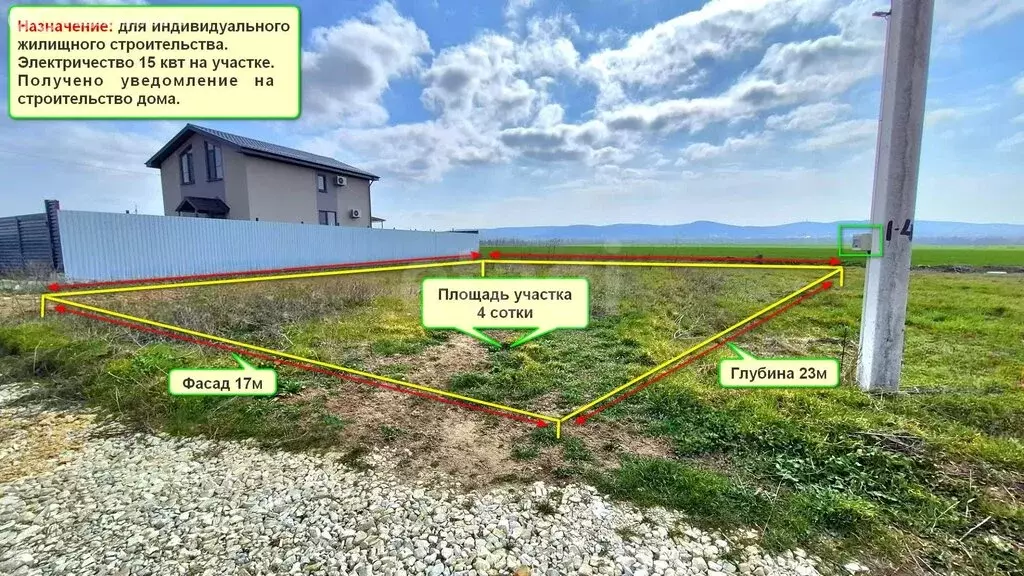 Участок в станица Анапская, КП Дрим вилладж (4 м) - Фото 1