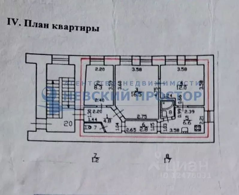 3-к кв. Санкт-Петербург Гороховая ул., 62 (53.9 м) - Фото 1