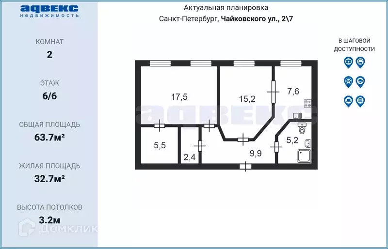 Продаётся 2-к квартира, 63.7 м - Фото 1