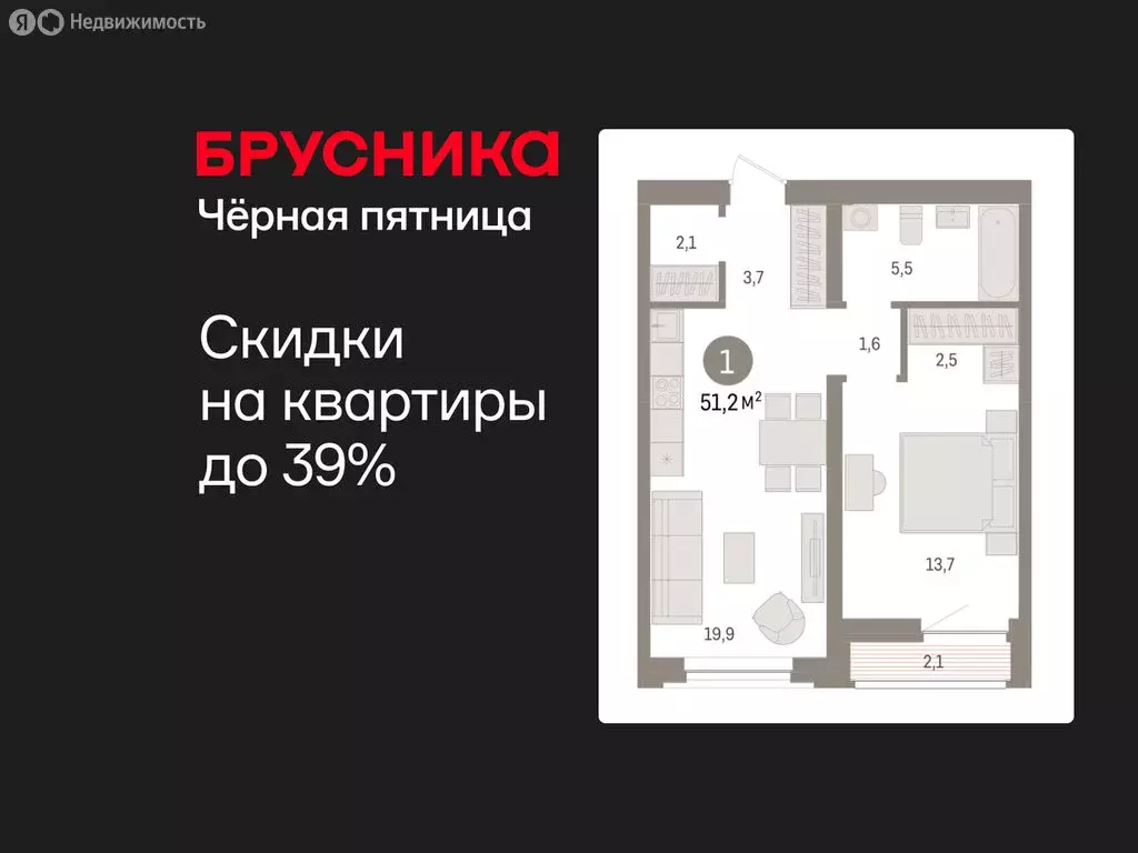 1-комнатная квартира: Тюмень, жилой комплекс Речной Порт (50.8 м) - Фото 1