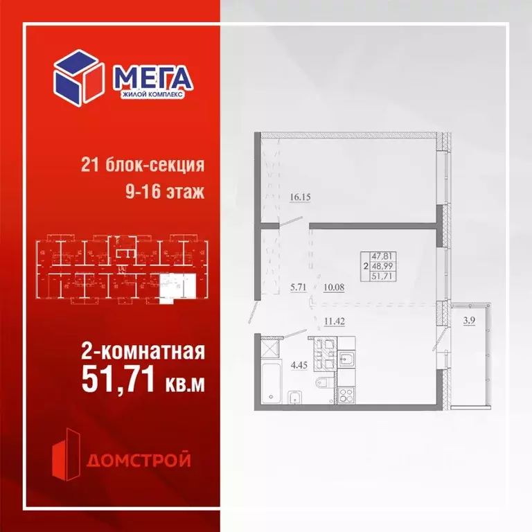 2-к кв. Иркутская область, Иркутск Ново-Ленино мкр, Мега жилой ... - Фото 0