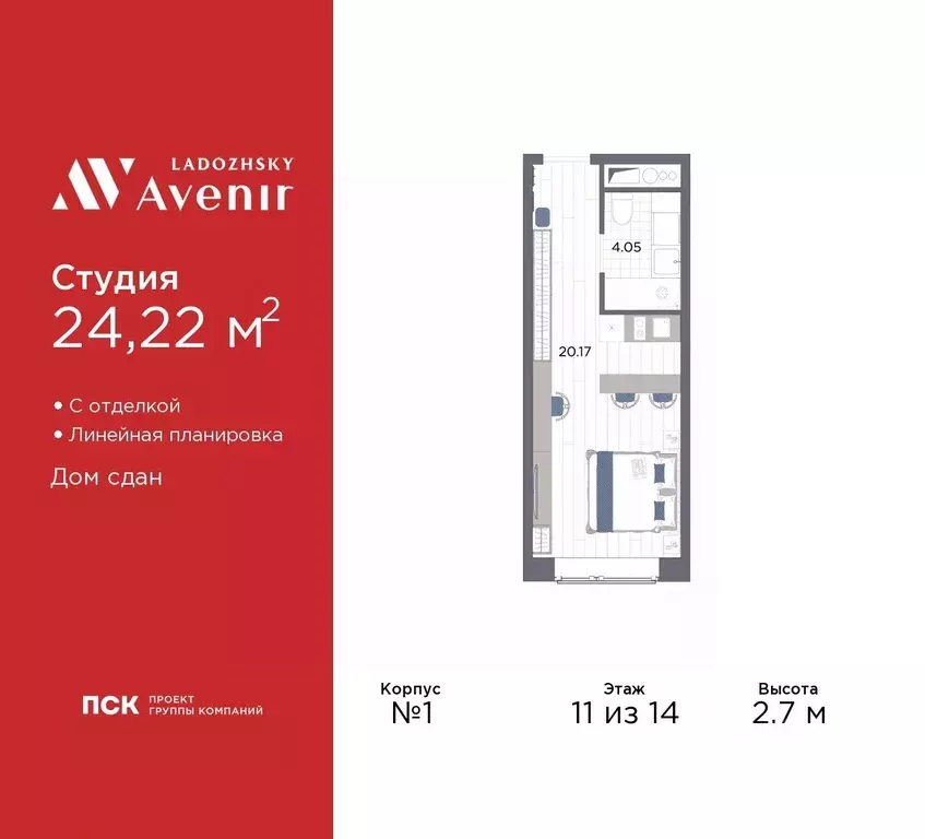 Студия Санкт-Петербург просп. Энергетиков, 8к2 (24.22 м) - Фото 0