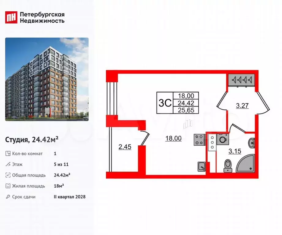 Квартира-студия, 24,4 м, 5/11 эт. - Фото 0