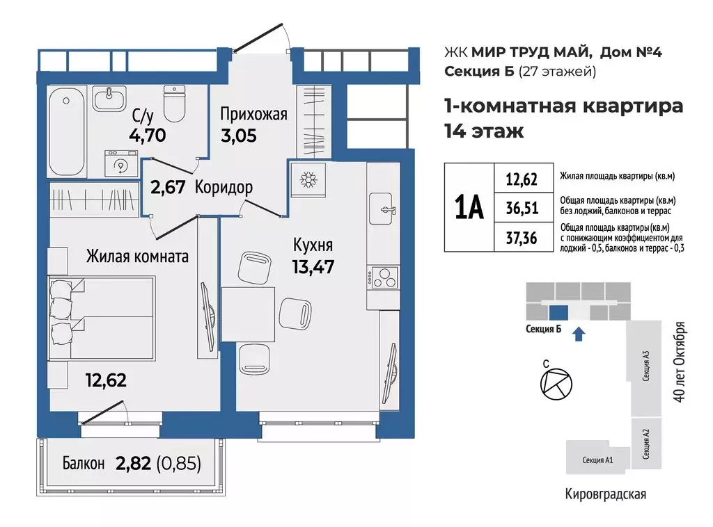 1-комнатная квартира: Екатеринбург, улица 40-летия Октября, 33 (37.36 ... - Фото 0