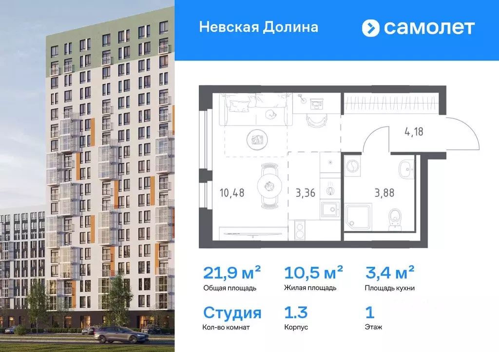 Студия Ленинградская область, Всеволожский район, Свердловское ... - Фото 1