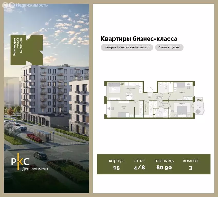 3-комнатная квартира: Московская область, городской округ Красногорск, ... - Фото 1