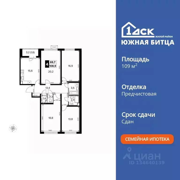 4-к кв. Московская область, Ленинский городской округ, пос. Битца ... - Фото 1